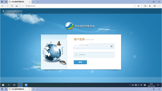  乡城无线通信对讲调度网管系统