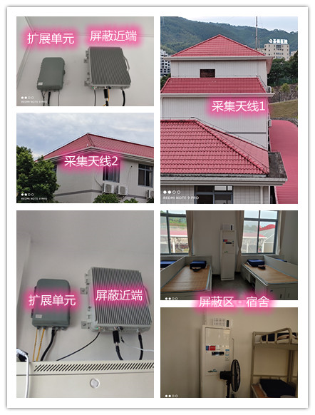  乡城某武警部队宿舍屏蔽案例（数字信令级）