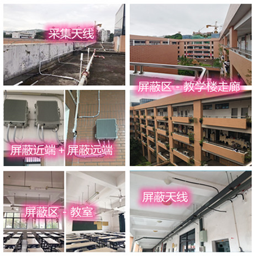  乡城某中学考场屏蔽案例（数字信令级）